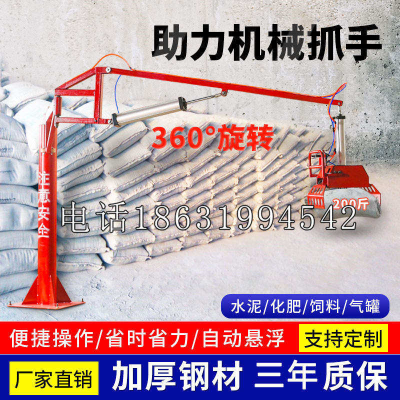 翔安区助力机械抓手 平衡吊悬臂吊机车 360°旋转机械手臂 翰盾